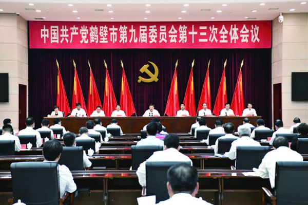 9月22日下午，中國共產(chǎn)黨鶴壁市第九屆委員會第十三次全體會議在市人民會堂召開。